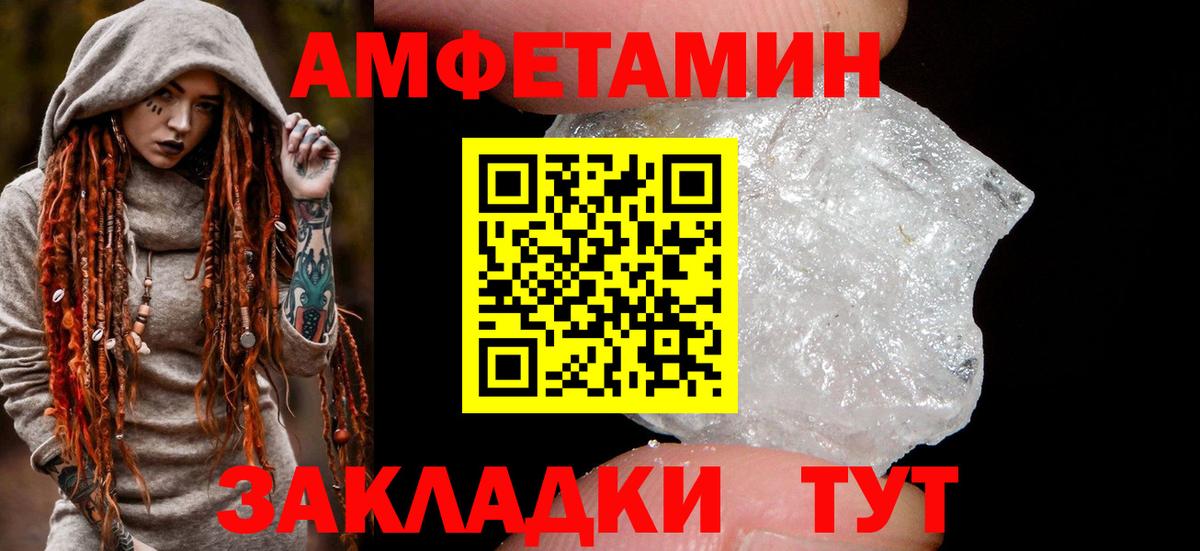 Амфетамин  Amphetamine Premium  Вход с VPN  Усть-Илимск 