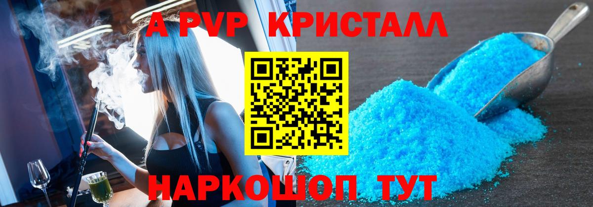 Alfa_PVP Соль  Альфа ПВП  Усть-Илимск  Вход с VPN  Alpha-PVP Соль 