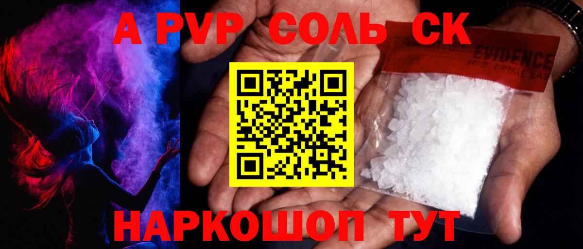 А ПВП СК КРИС Усть-Илимск