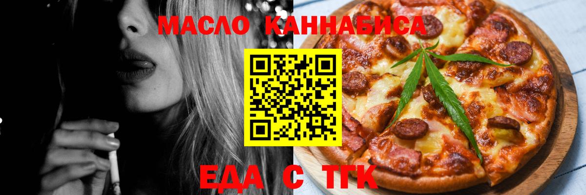 Canna-Cookies конопля  Вход с VPN  Усть-Илимск 
