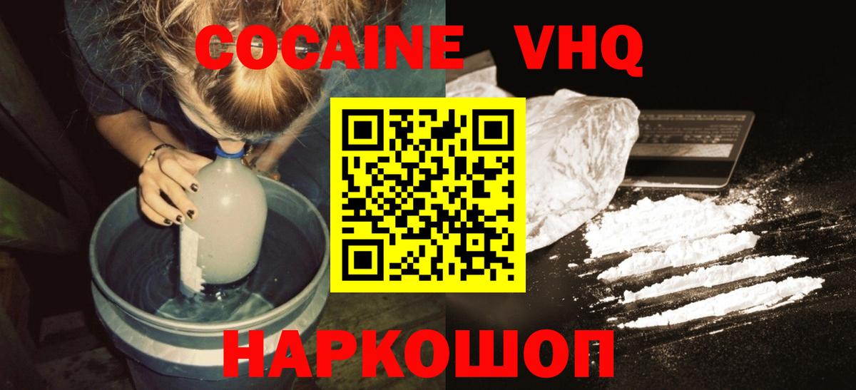 даркнет сайт  Cocaine Columbia  Вход с VPN  Cocaine Колумбийский  Усть-Илимск 