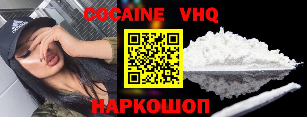 Кокаин Эквадор Усть-Илимск