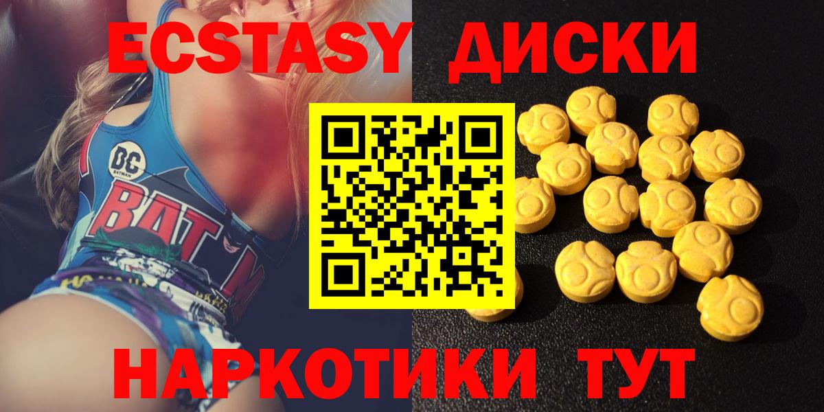 Усть-Илимск  ЭКСТАЗИ ешки  Вход с VPN 