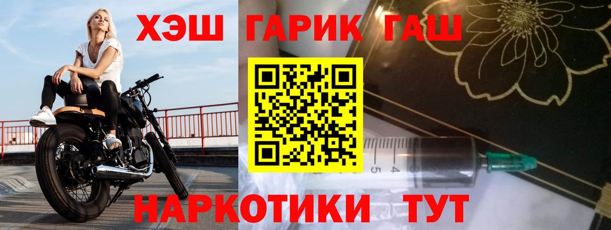 Гашиш Ice-O-Lator  Вход с VPN  ГАШ хэш  ГАШИШ  Усть-Илимск 