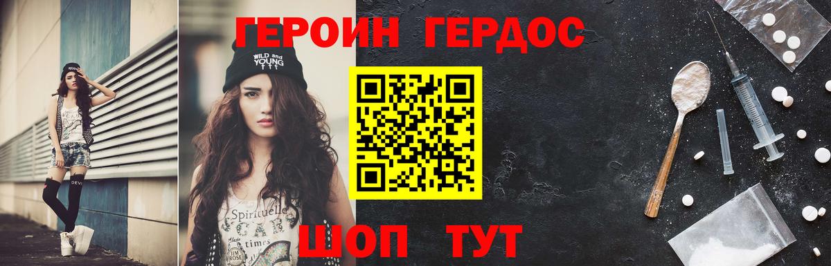 ГЕРОИН  Вход с VPN  Усть-Илимск  Героин хмурый 