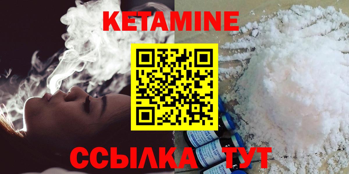 КЕТАМИН VHQ Усть-Илимск