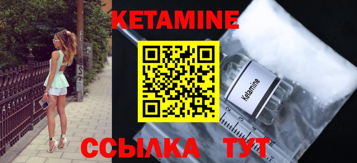 Усть-Илимск  КЕТАМИН ketamine  Вход с VPN 