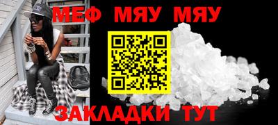 меф Будённовск