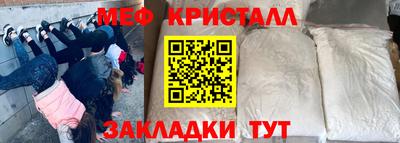 меф Будённовск