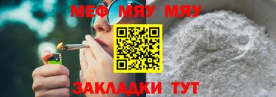 меф Будённовск