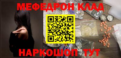 меф Будённовск