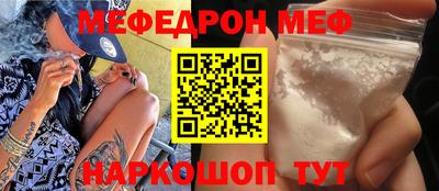 меф Будённовск