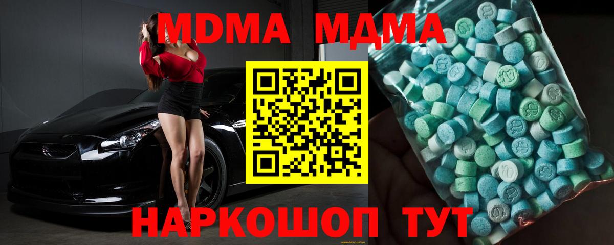 MDMA crystal  Вход с VPN  МДМА Molly  МДМА  Усть-Илимск 