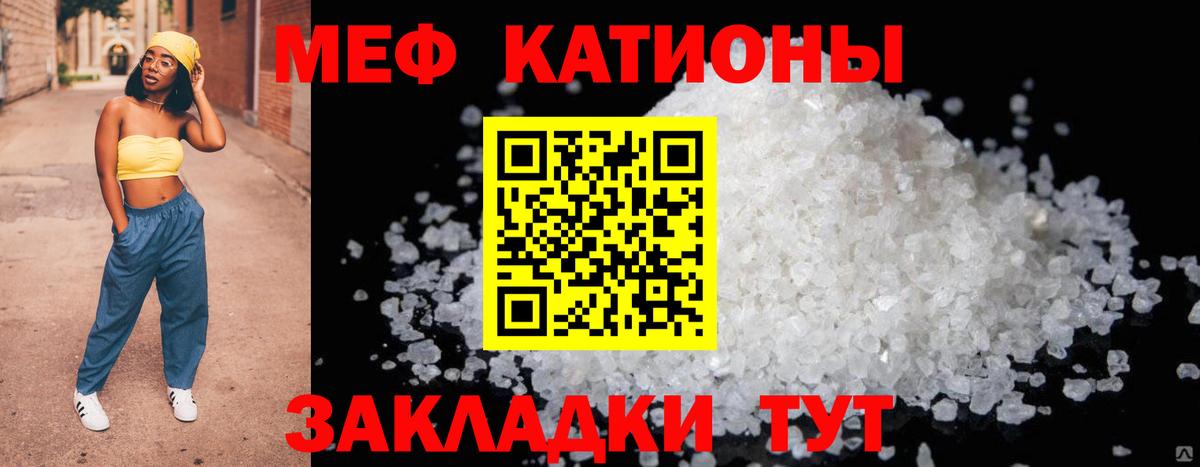Мефедрон  Мефедрон кристаллы  Вход с VPN  МЯУ-МЯУ  Усть-Илимск 