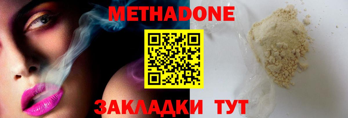 МЕТАДОН кристалл  MEGA ТОР  Усть-Илимск  Вход с VPN 