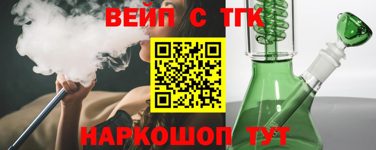ТГК Wax  хочу   Усть-Илимск  Вход с VPN  Дистиллят ТГК Wax 