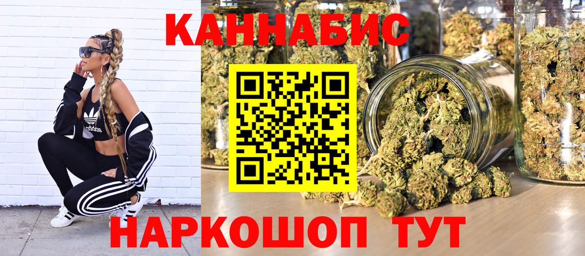 Конопля Bruce Banner  Бошки марихуана THC 21%  Вход с VPN  Усть-Илимск  МАРИХУАНА план 